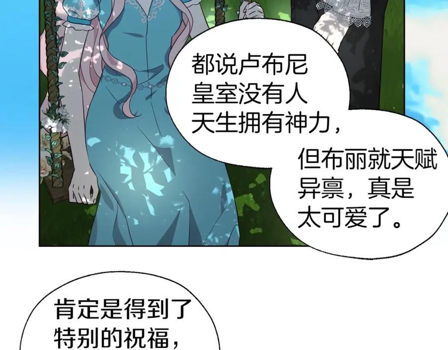 快去搞定铁壁皇帝！ 第97话 甜言蜜语 第51页