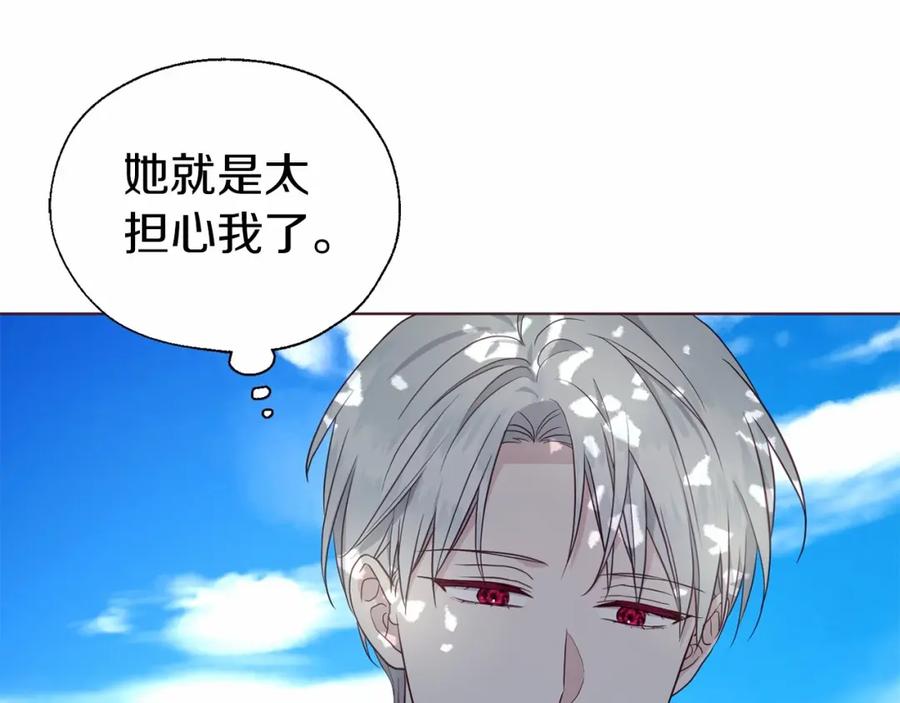 快去搞定铁壁皇帝！ 第97话 甜言蜜语 第110页