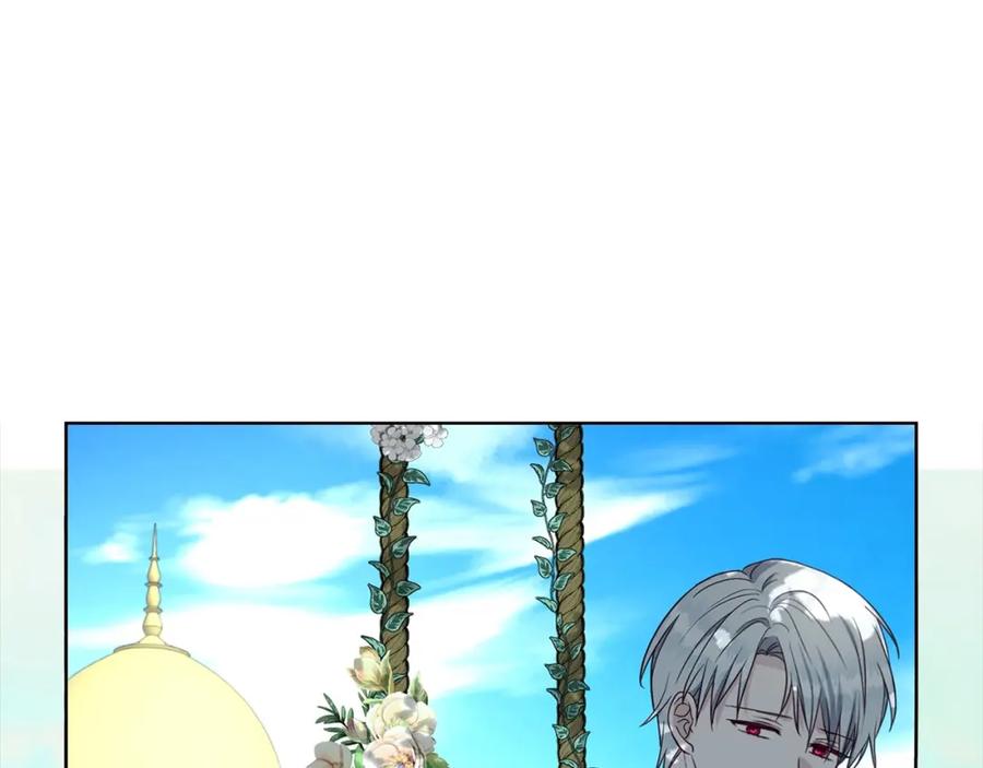 快去搞定铁壁皇帝！ 第97话 甜言蜜语 第26页