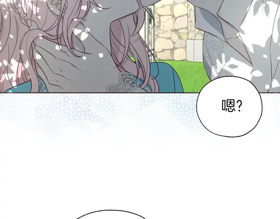 快去搞定铁壁皇帝！ 第97话 甜言蜜语 第86页