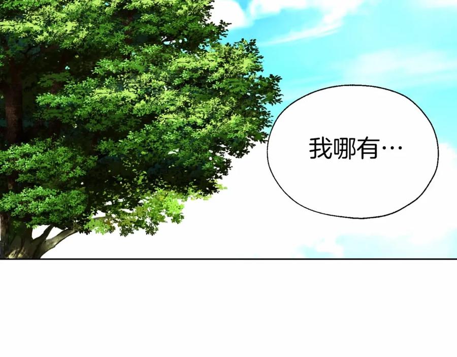 快去搞定铁壁皇帝！ 第97话 甜言蜜语 第126页