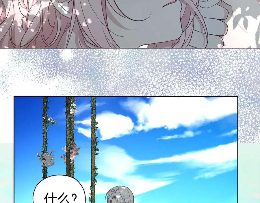 快去搞定铁壁皇帝！ 第97话 甜言蜜语 第92页