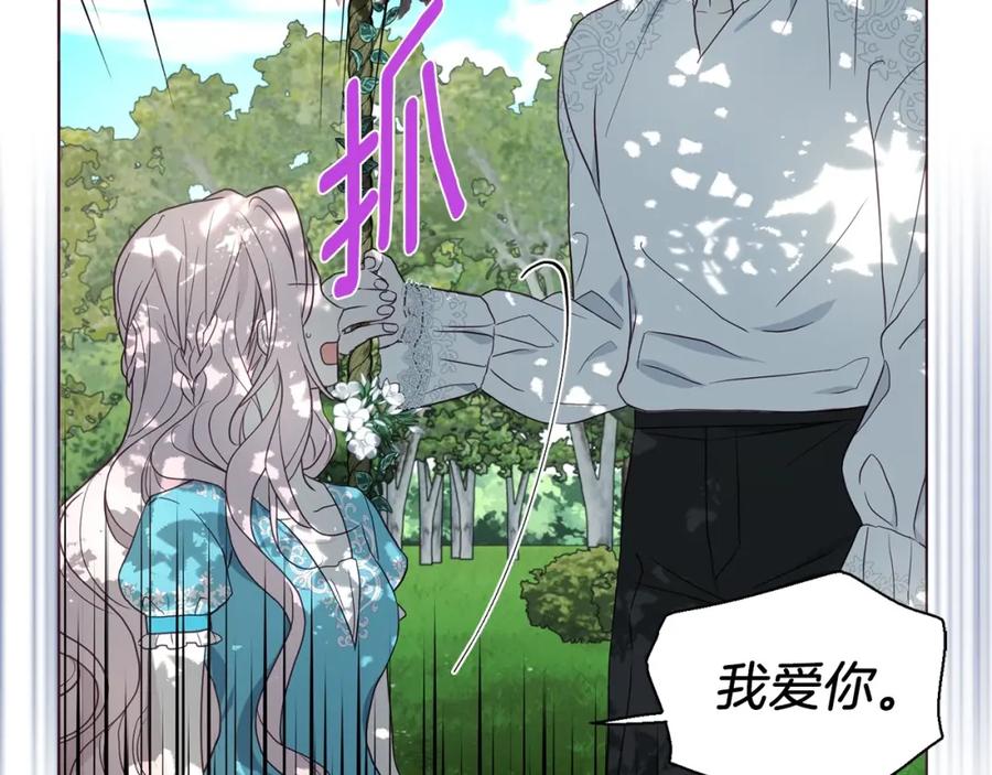 快去搞定铁壁皇帝！ 第97话 甜言蜜语 第99页
