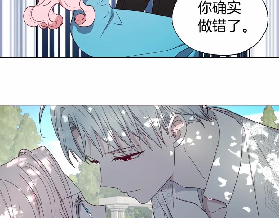 快去搞定铁壁皇帝！ 第97话 甜言蜜语 第119页