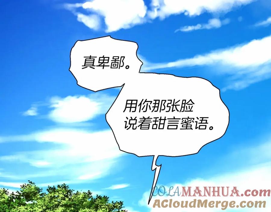 快去搞定铁壁皇帝！ 第97话 甜言蜜语 第125页