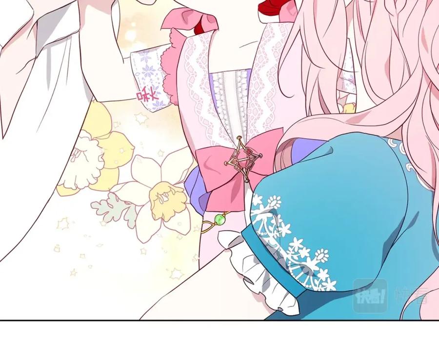 快去搞定铁壁皇帝！ 第97话 甜言蜜语 第15页