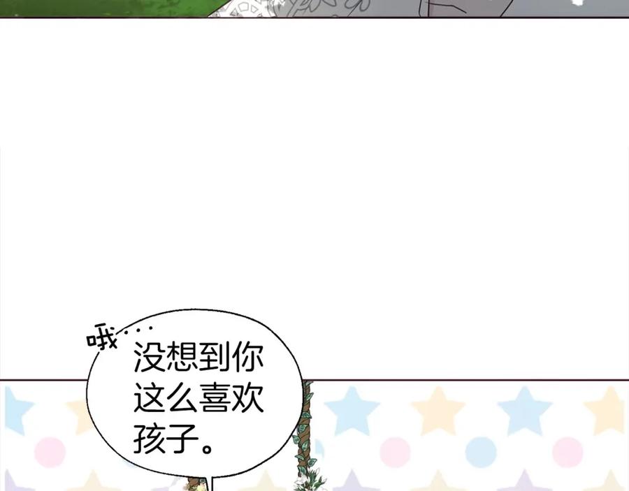 快去搞定铁壁皇帝！ 第97话 甜言蜜语 第38页