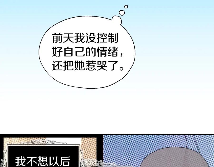 快去搞定铁壁皇帝！ 第98话 故意接近 第19页
