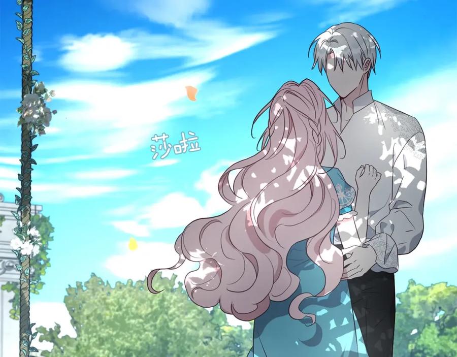 快去搞定铁壁皇帝！ 第98话 故意接近 第38页