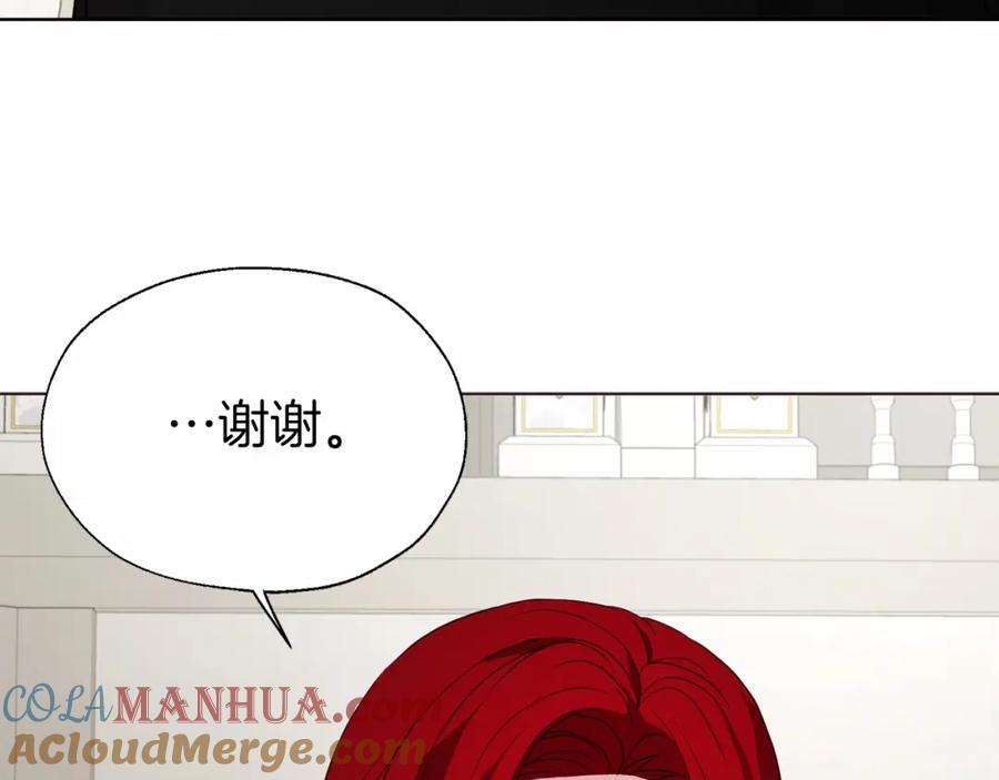 快去搞定铁壁皇帝！ 第98话 故意接近 第97页