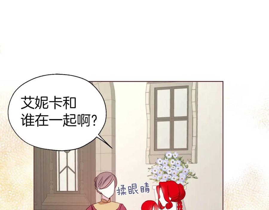 快去搞定铁壁皇帝！ 第98话 故意接近 第68页