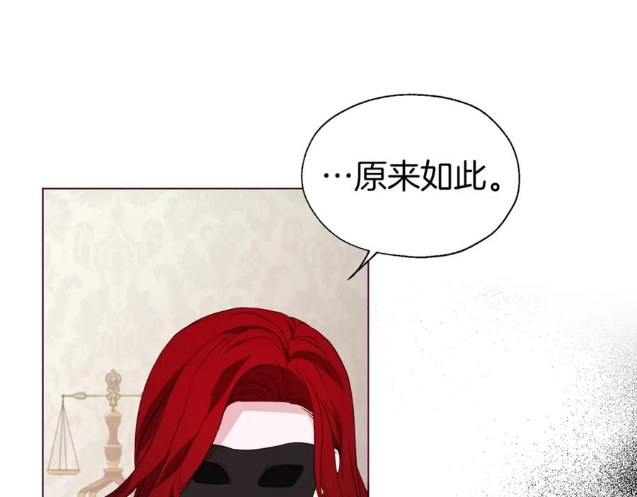 快去搞定铁壁皇帝！ 第98话 故意接近 第131页