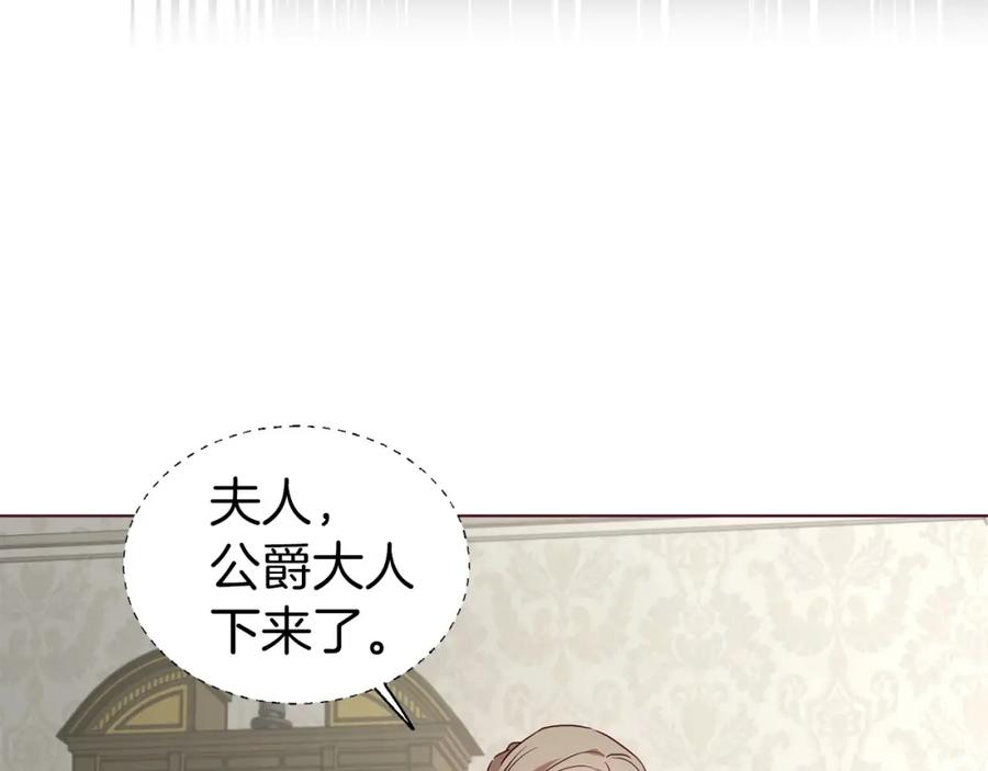 快去搞定铁壁皇帝！ 第98话 故意接近 第138页