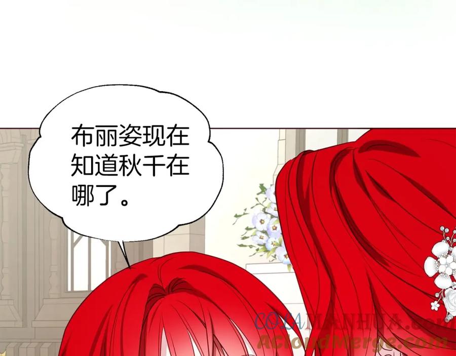 快去搞定铁壁皇帝！ 第98话 故意接近 第57页