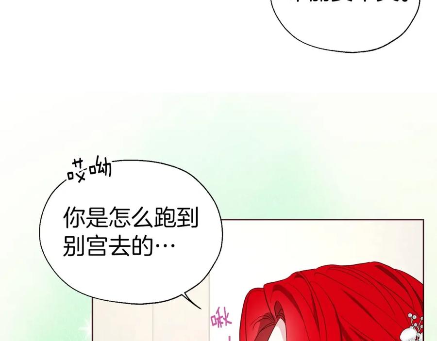 快去搞定铁壁皇帝！ 第98话 故意接近 第55页