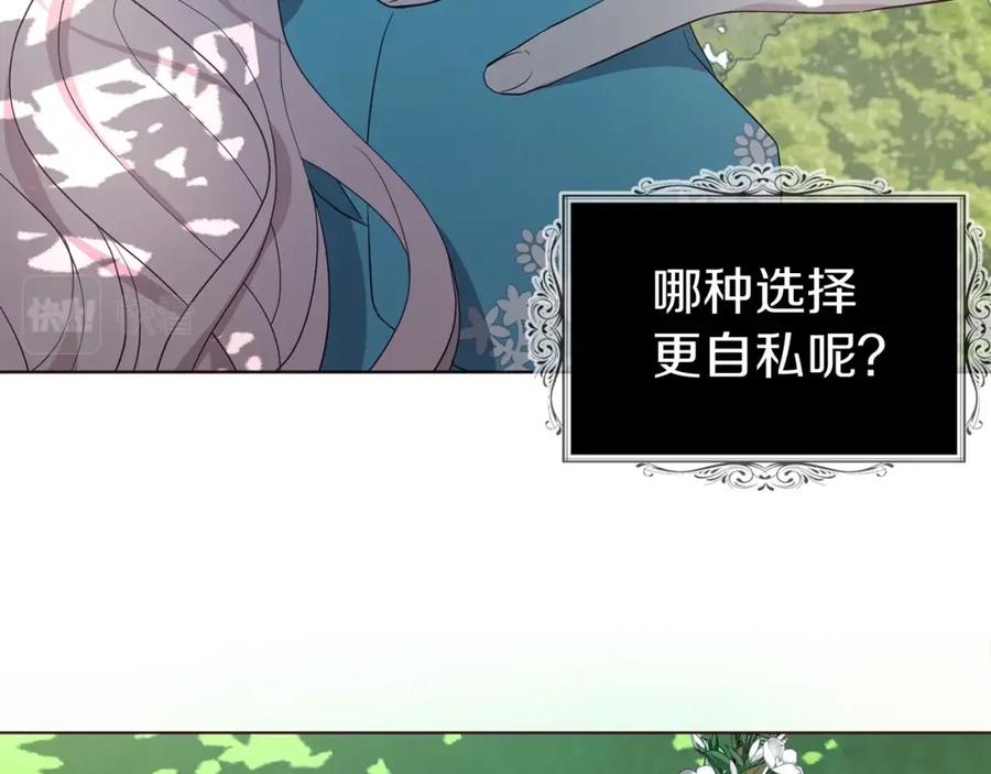 快去搞定铁壁皇帝！ 第98话 故意接近 第23页