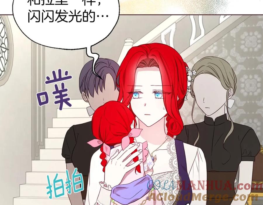 快去搞定铁壁皇帝！ 第98话 故意接近 第73页