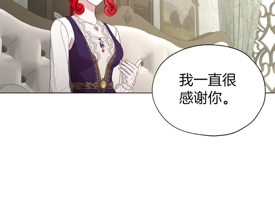 快去搞定铁壁皇帝！ 第98话 故意接近 第123页