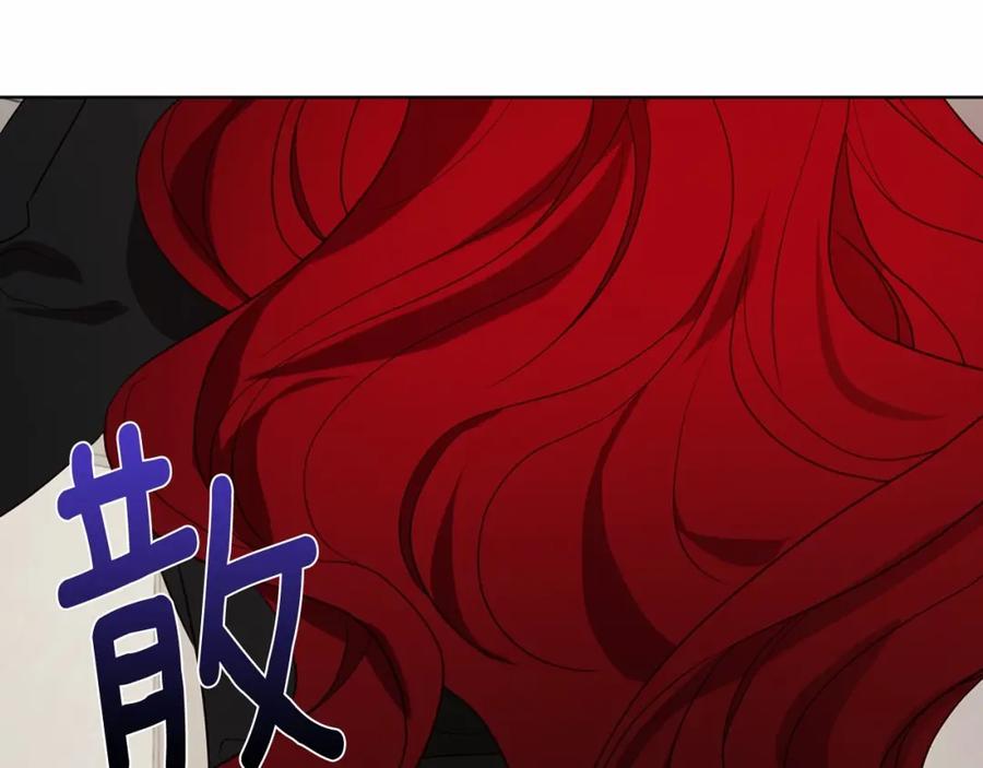 快去搞定铁壁皇帝！ 第98话 故意接近 第95页