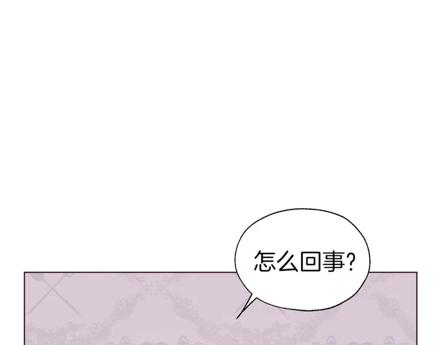 快去搞定铁壁皇帝！ 第98话 故意接近 第30页