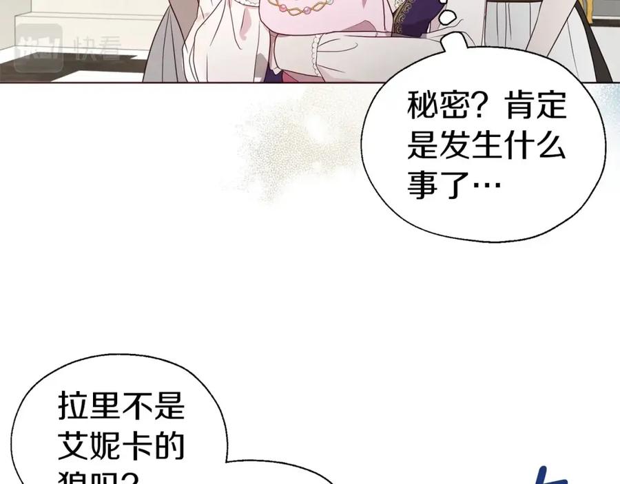 快去搞定铁壁皇帝！ 第98话 故意接近 第74页