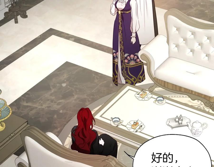 快去搞定铁壁皇帝！ 第98话 故意接近 第142页
