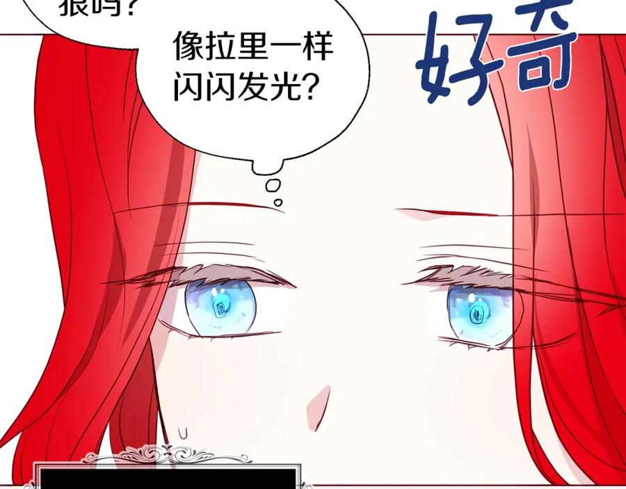 快去搞定铁壁皇帝！ 第98话 故意接近 第75页