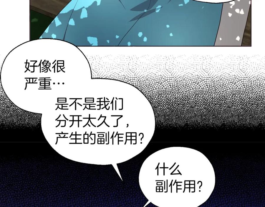 快去搞定铁壁皇帝！ 第98话 故意接近 第14页