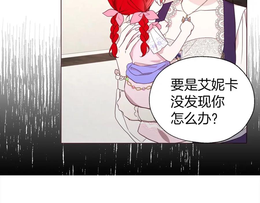 快去搞定铁壁皇帝！ 第98话 故意接近 第52页