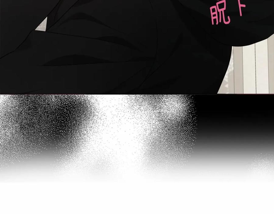 快去搞定铁壁皇帝！ 第98话 故意接近 第94页