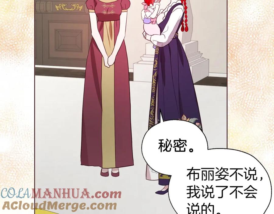 快去搞定铁壁皇帝！ 第98话 故意接近 第69页