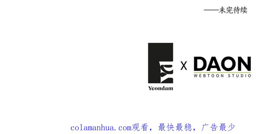 快去搞定铁壁皇帝！ 第98话 故意接近 第150页
