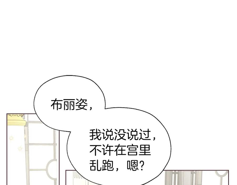 快去搞定铁壁皇帝！ 第98话 故意接近 第48页