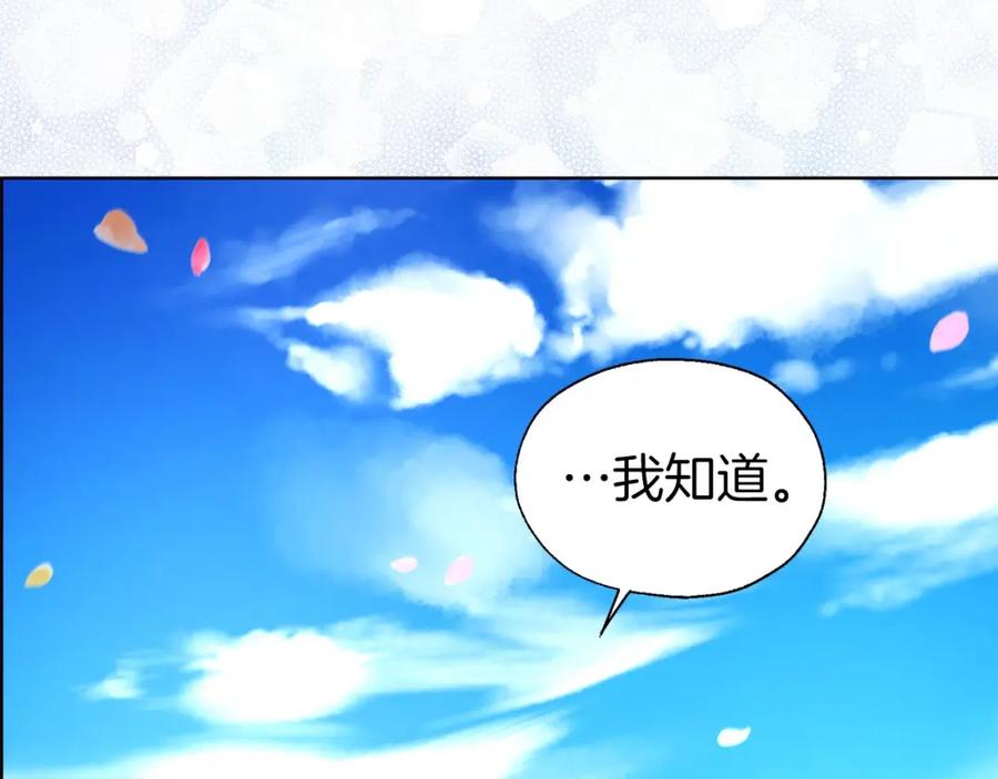 快去搞定铁壁皇帝！ 第98话 故意接近 第43页