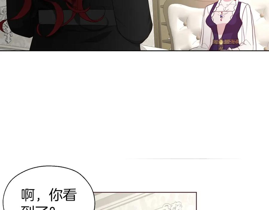 快去搞定铁壁皇帝！ 第98话 故意接近 第128页