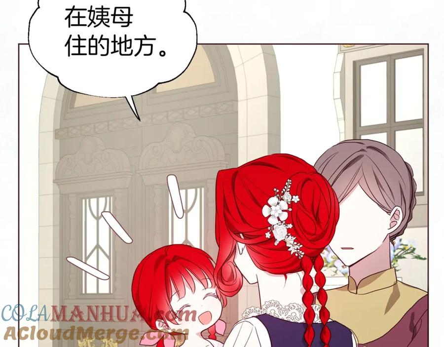 快去搞定铁壁皇帝！ 第98话 故意接近 第61页