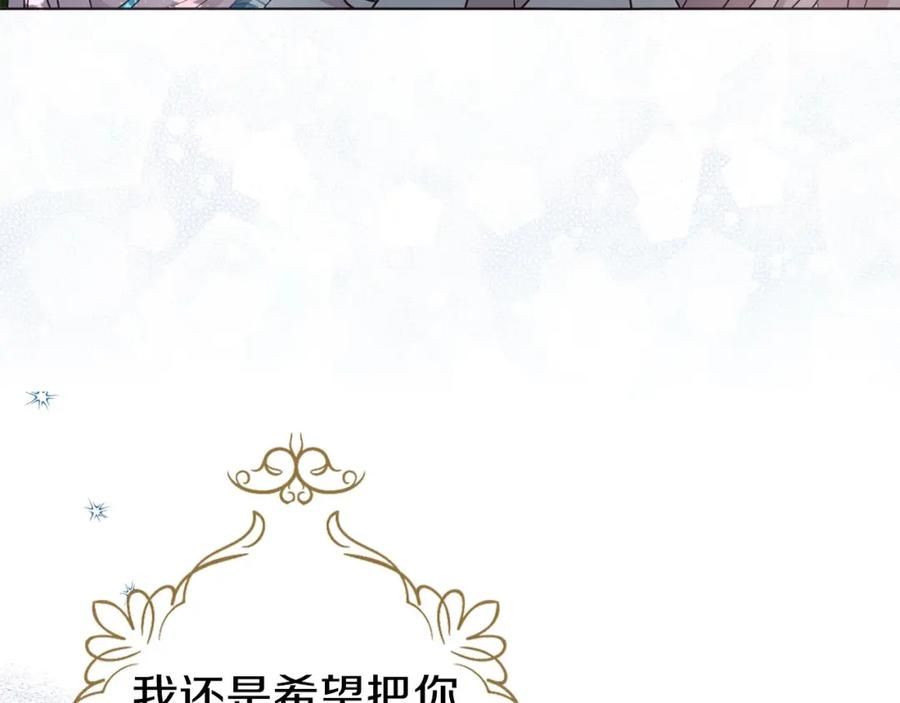 快去搞定铁壁皇帝！ 第98话 故意接近 第10页