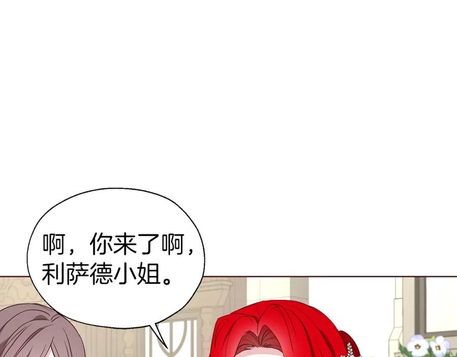 快去搞定铁壁皇帝！ 第98话 故意接近 第84页