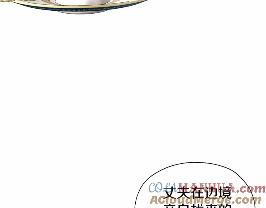 快去搞定铁壁皇帝！ 第98话 故意接近 第101页