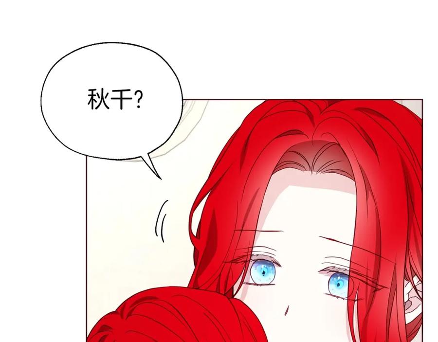 快去搞定铁壁皇帝！ 第98话 故意接近 第59页