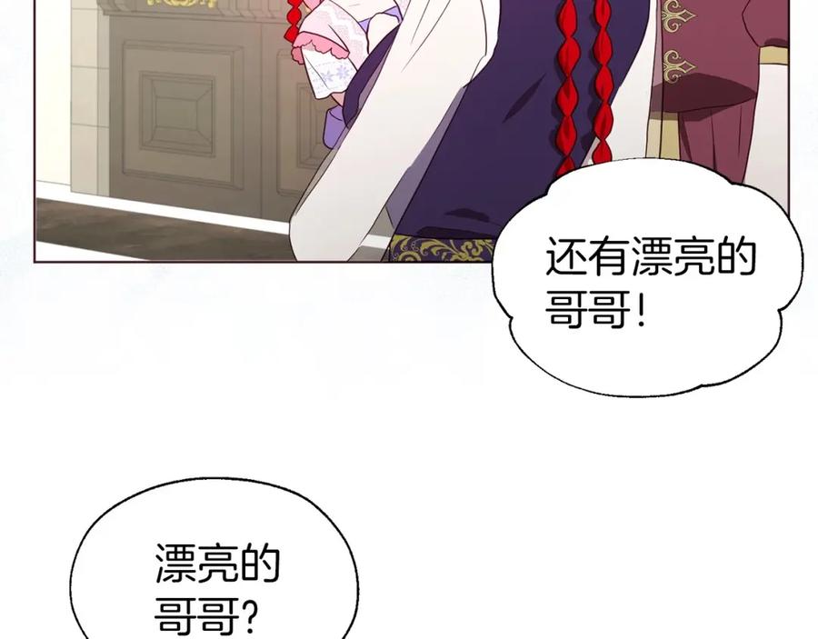 快去搞定铁壁皇帝！ 第98话 故意接近 第62页
