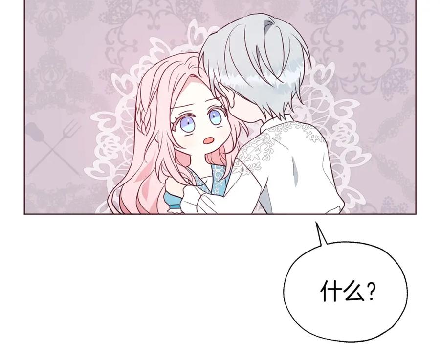 快去搞定铁壁皇帝！ 第98话 故意接近 第31页