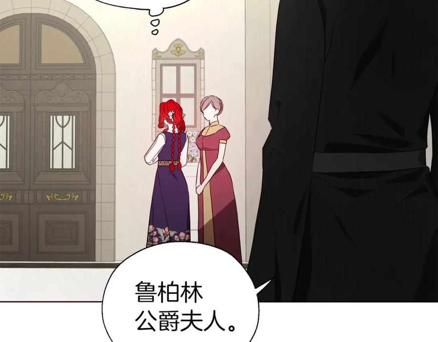 快去搞定铁壁皇帝！ 第98话 故意接近 第78页