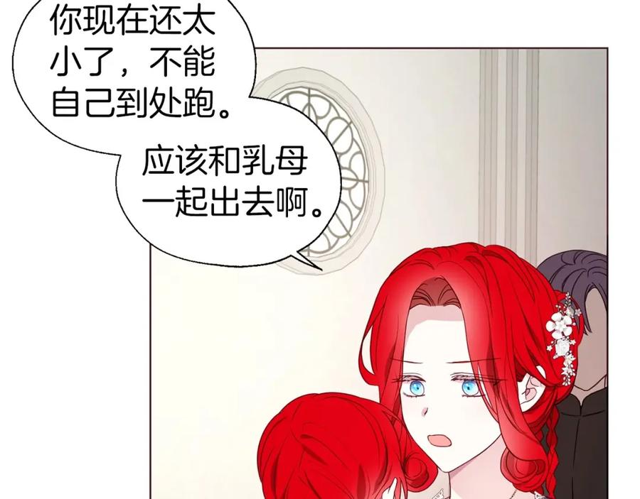 快去搞定铁壁皇帝！ 第98话 故意接近 第51页