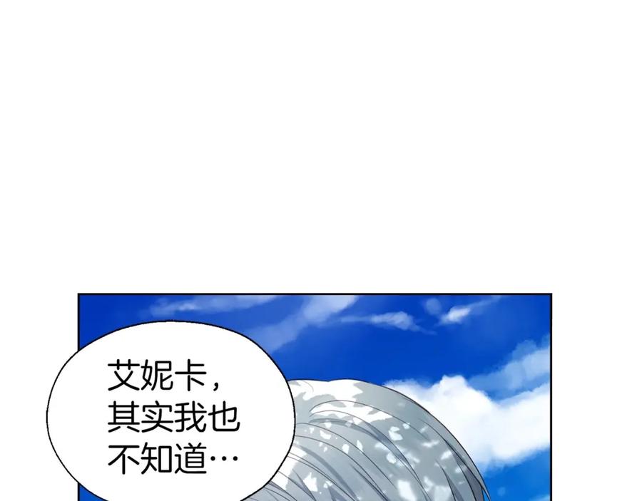 快去搞定铁壁皇帝！ 第98话 故意接近 第26页