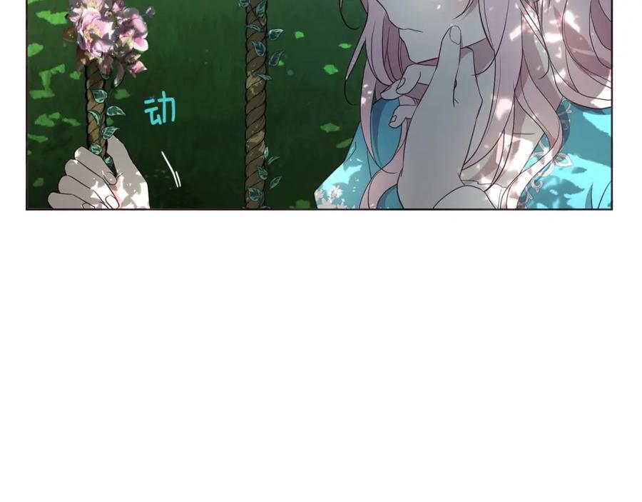 快去搞定铁壁皇帝！ 第98话 故意接近 第6页