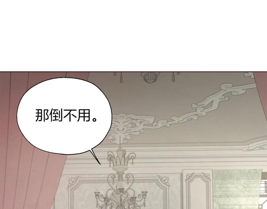 快去搞定铁壁皇帝！ 第98话 故意接近 第124页