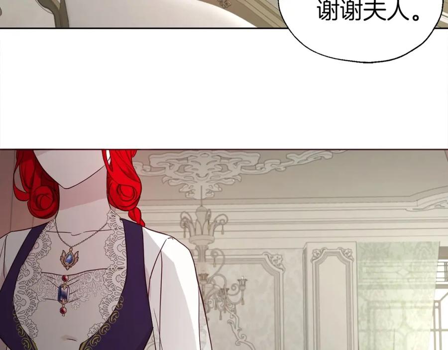 快去搞定铁壁皇帝！ 第98话 故意接近 第143页