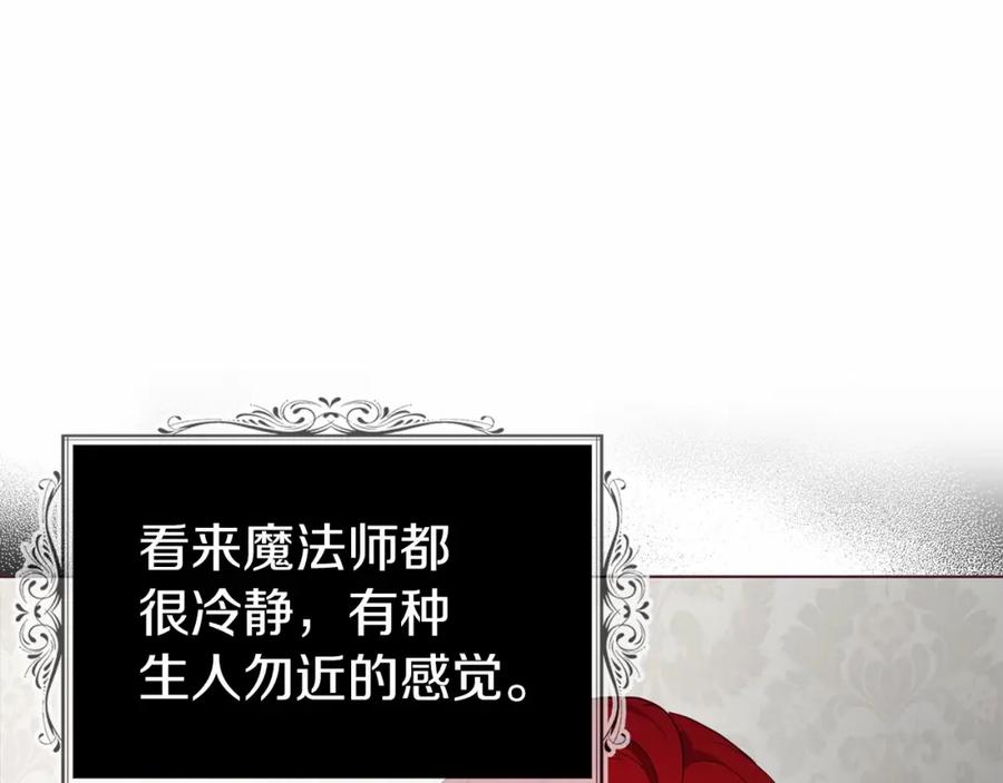 快去搞定铁壁皇帝！ 第98话 故意接近 第106页