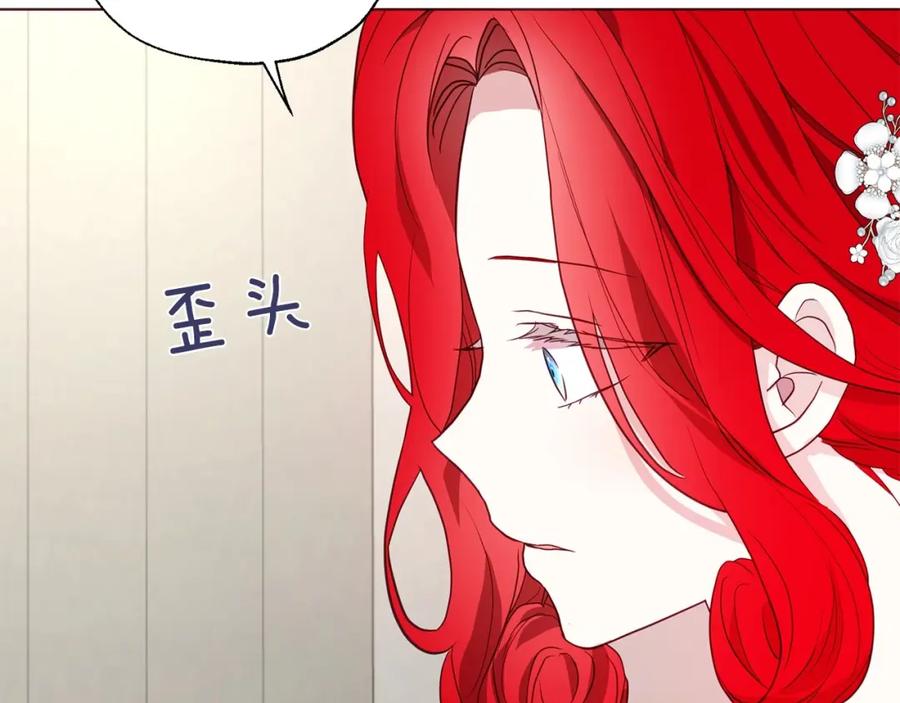 快去搞定铁壁皇帝！ 第98话 故意接近 第63页